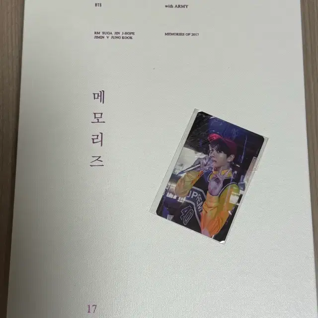 2017, 2020 방탄소년단 BTS 메모리즈 판매