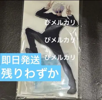 주술회전 애니메이션전 아크릴 스탠드 고죠 사토루 회옥옥절