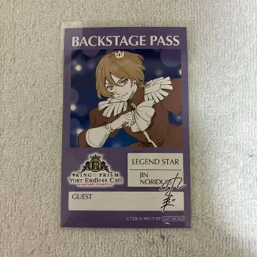 AGF2025 KING OF PRISM 추카이코교 특전 호즈키 진