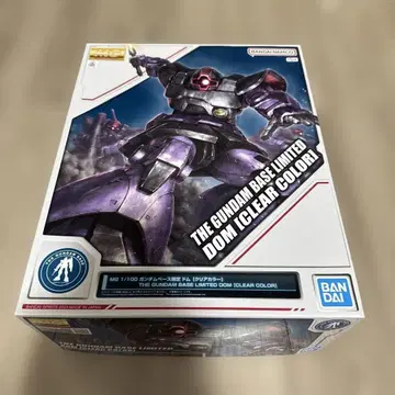 MG 1/100 건담베이스 한정판 돔 클리어 컬러