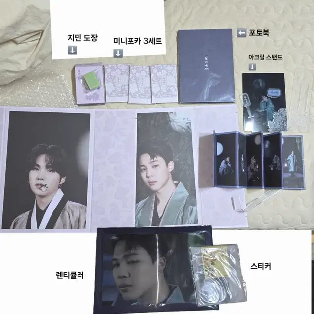 bts방탄 방탄소년단 달마중 폴딩포토 낙관 플립포토 미니포카 포토북