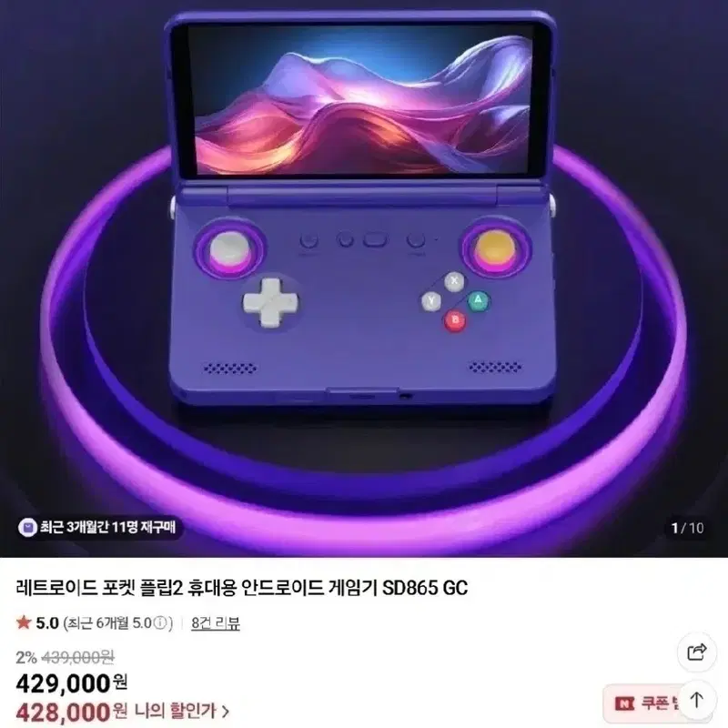 레트로이드 포켓 플립2 풀박스 새상품급 flip 2 고성능 휴대용 게임기