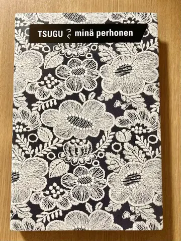 [ 새상품 ] 미나 페르호넨 츠구 회장 한정판 디자인 도록