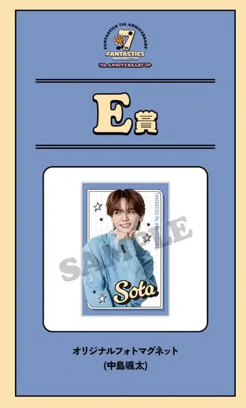 FC 로토 E상 오리지널 사진 마그넷 나카지마 소우타