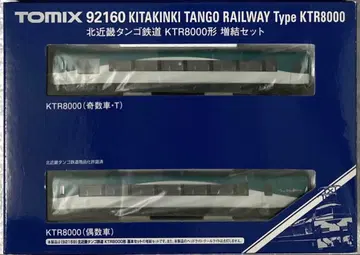 TOMIX 92160 기타킨키 탱고 철도 KTR8000형 증결 세트