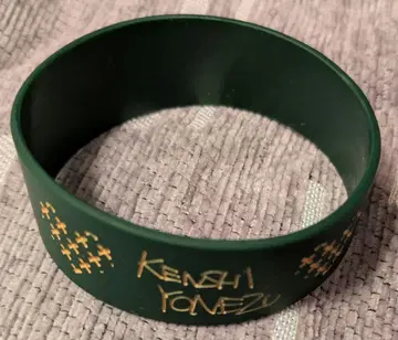 요네즈켄시 라바밴