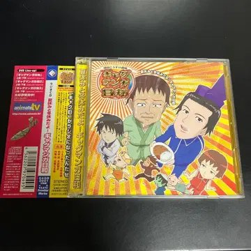 새상품급 오비 포함 CD 라디오CD 여름방학과 겨울방학이야! 개그만화