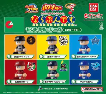 파워풀 프로 군 . 세 리그 비지터 Ver. 전 6종 풀 컴프