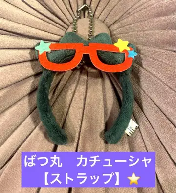 [ 산리오 ] 바츠마루 스트랩 머리띠