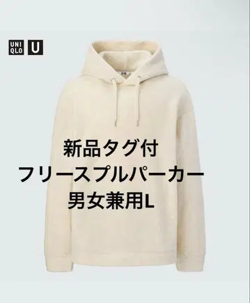 택 포함 새상품 유니클로 U 플리스 풀 후드티 남녀 공용 L
