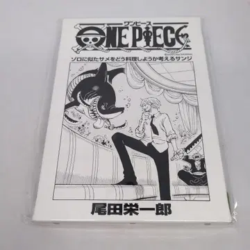 원피스 닫는 그림 아트 보드 상디 100권