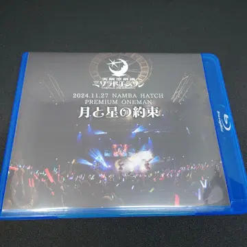 미소라드 에디슨 달과 별의 약속 Blu-ray