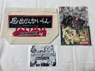 하이큐전 이나리자키 세트 토트백 엽서 파일