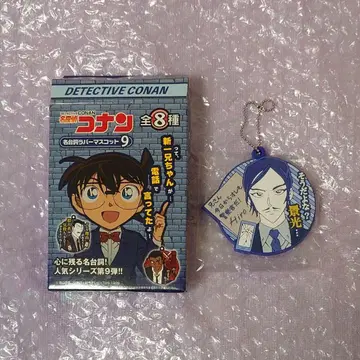명탐정 코난 명대사 러버 마스코트 9 모로후시 타카아키