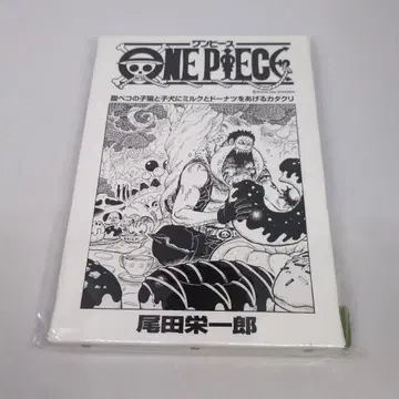 원피스 도비에 아트 보드 카타쿠리 100권