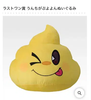 제일복권 모모타로 전철 라스트 원상 똥이 푸요욘 봉제 인형