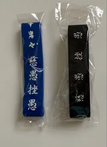 지그재그 러버 밴드 2개 세트