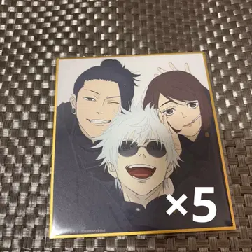 주술회전 전시회 색지 사시스 고죠 사토루 게토 스구루 이에이리 쇼코 고전