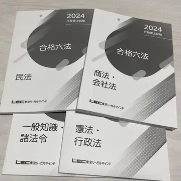 2024년도 행정서사 합격 육법 4권 세트