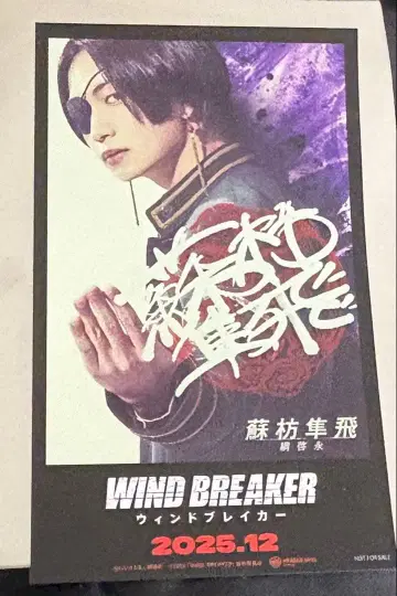 영화 윈브레 츠나 케이토 도톤보리 스티커