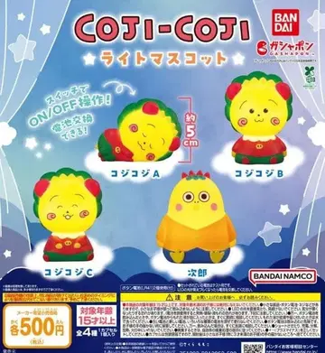 코지코지 라이트 마스코트 전 4종 풀 컴프