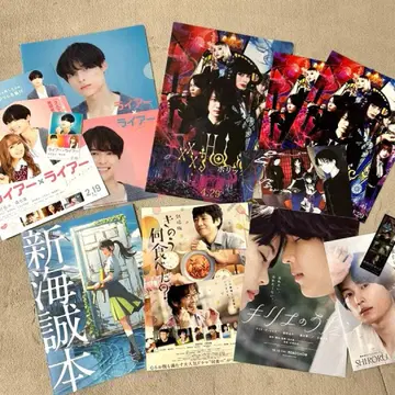 SixTONES 마츠무라 호쿠토 영화 플라이어 & 혜택