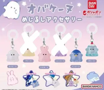 오바케누 메지루시 액세서리