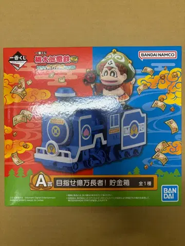 제일복권 모모타로 전철 부자가 되는 길! A상 부자가 되자! 저금통