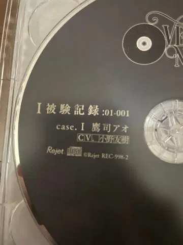 OVERNIGHTZ 타카츠카사 아오 END I