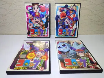 코로케! DVD 4권 세트 (2, 3, 6, 7권)