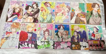 우리 남동생들이 미안해 1~12권