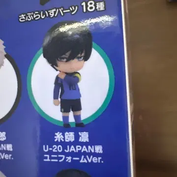 블루 록 넨도로이드 서프라이즈 이토시 린 유니폼ver. 바디수트