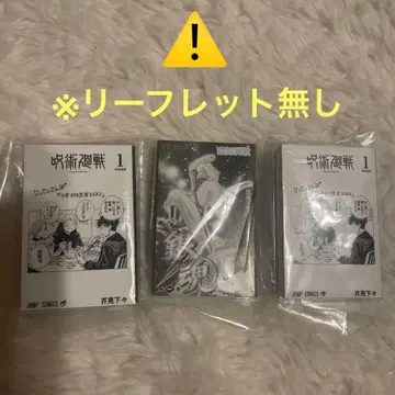 미니북 점프 은혼 주술회전 세트 판매