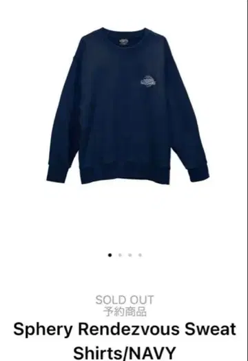 BUMP Sphery Rendezvous 맨투맨 XL 사이즈