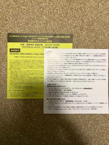 LE SERAFIM 관동 촬영 포함 환송회