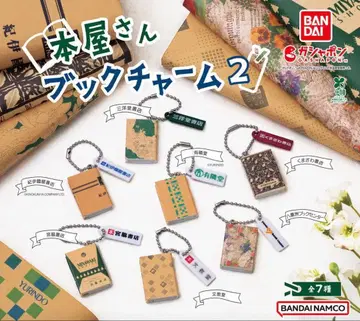 서점 북참 2 반다이 가챠 전 7종 컴프 세트