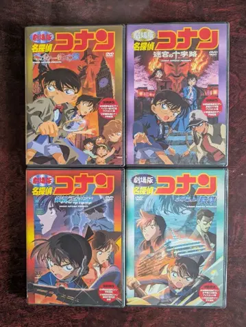 극장판 명탐정 코난 4세트 DVD