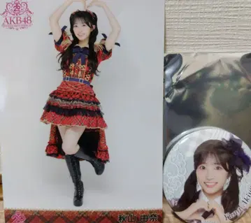 AKB48 아키야마 유나 사진과 배지 세트