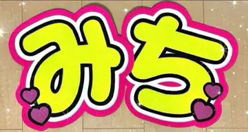 미치에다 슌스케 부채 문구 부채 가게 나니와단시