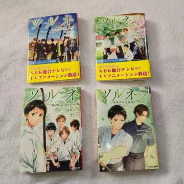 츠루네 -카제마이 고등학교 궁도부- 소설 1, 2권