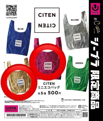 CITEN 미니 에코백 캡슐 토이