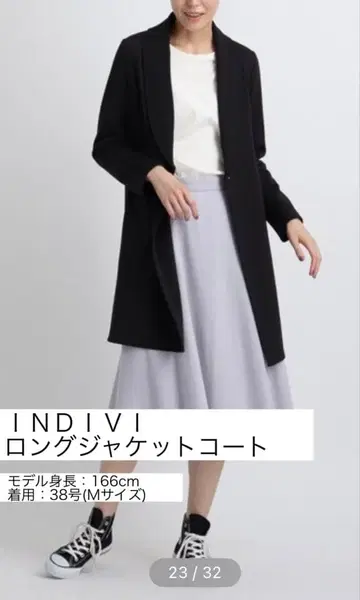 INDIVI 롱 자켓 코트 38호(M 사이즈)