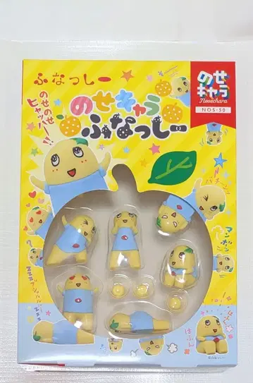 피규어 캐릭터 [후낫시]