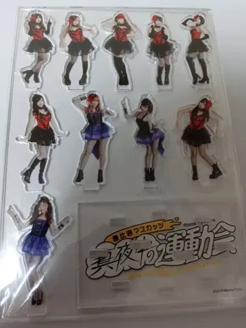 [미개봉 새상품] 에비스 마스캇츠 심야의 운동회 아크릴 스탠드