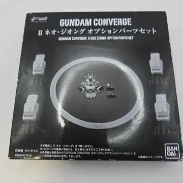 세컨드 네오 지옹 옵션 부품 세트 컨버지