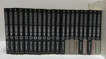 근육맨 2세 문고판 1~20권 새상품급 유데타마고