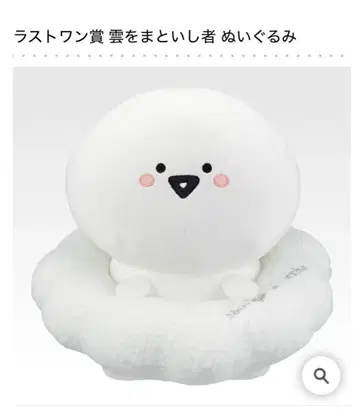 제일복권 오분구와 함께 라스트 원상 구름을 두른 자 봉제 인형