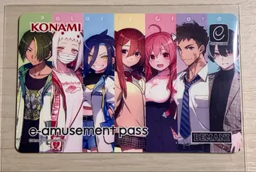 폴라리스 코드 로케 테스트 디자인 e-amusement pass