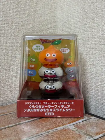 드래곤 퀘스트 AM 글라글라 솔라 피규어 메탈 카가미모치