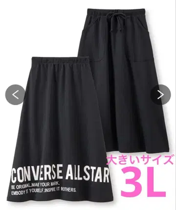 빅 사이즈 컨버스 백 프린트 스커트 블랙 롱 스커트